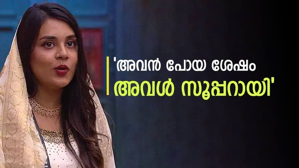  'ജാസ്മിന്റെ ഉപ്പ ആത്മഹത്യയുടെ വക്കോളമെത്തിയിരുന്നു; അവൻ പോയതോടെ അവൾ മിടുക്കിയായി'