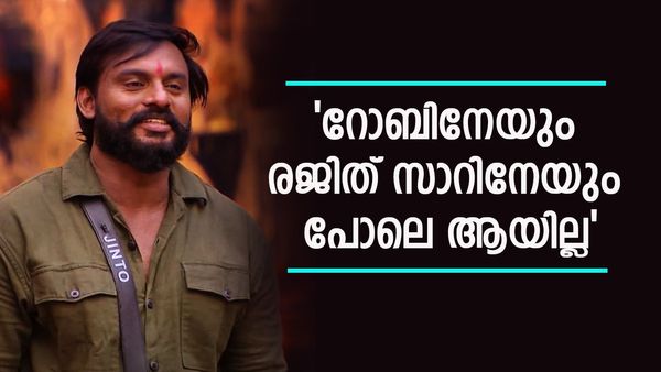 'അങ്ങനെയെങ്കില്‍ റോക്കിയേക്കാള്‍ മുമ്പ് ഞാന്‍ അടിക്കേണ്ടതായിരുന്നു, ആരായാലും അടിച്ചുപോകും'; ജിന്റോ പറയുന്നു