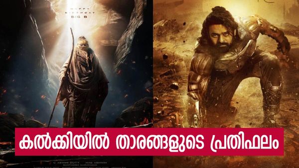 ബജറ്റ് 600 കോടി, കല്‍ക്കിയില്‍ ദീപികയ്ക്ക് 20 കോടി; പ്രഭാസിനും അമിതാഭിനും ലഭിച്ച പ്രതിഫലം ഇത്ര
