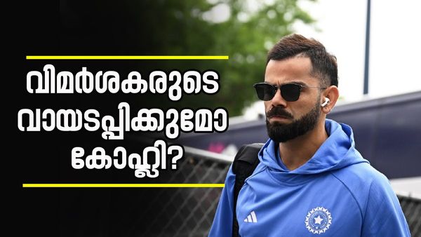 മൂന്ന് മത്സരങ്ങളിൽ നിന്ന് നേടിയത് വെറും 5 റൺസ്; എന്നിട്ടും കോഹ്‌ലിയെ ന്യായീകരിച്ച് ബാറ്റിങ് കോച്ച്, കാരണം  