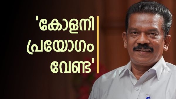 'കോളനി' എന്ന പേര് വേണ്ട; രാജിവെക്കും മുമ്പ് ചരിത്രപരമായ ഉത്തരവിറക്കി രാധാകൃഷ്ണന്‍