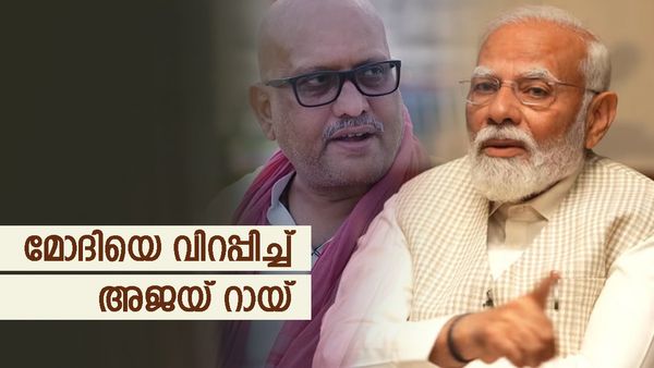 സാക്ഷാല്‍ നരേന്ദ്ര മോദിയും ഒന്ന് വിറച്ചു: വാരണാസിയില്‍ ഭൂരിപക്ഷത്തില്‍ 3.2 ലക്ഷത്തിന്റെ ഇടിവ്