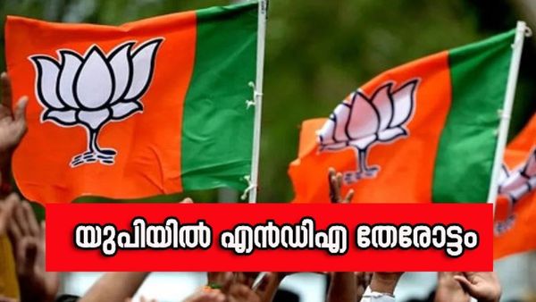 Uttarpradesh Exit Poll Result: യുപിയിൽ എൻഡിഎയുടെ വമ്പൻ മുന്നേറ്റം, 70 സീറ്റുകൾ വരെ നേടിയേക്കുമെന്ന് പ്രവചനം