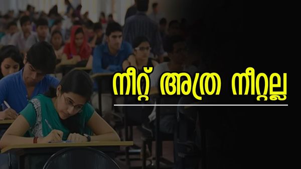 ഇന്ത്യന്‍ മെഡിക്കല്‍ വിദ്യാഭ്യാസത്തില്‍ എന്താണ് നടക്കുന്നത്..? ഉള്ളുകളികളുടെ ചുരുളഴിക്കുന്നു..!
