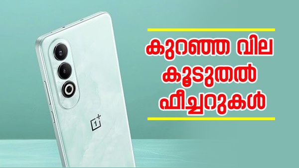 വൺ പ്ലസിന്റെ ഓഫറിൽ ഞെട്ടാൻ റെഡിയായിക്കോ; ഈ കിടിലൻ ഫോണിന് വില വെറും 25000 രൂപയിൽ താഴെ