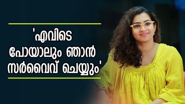 'ഒരു സൂപ്പര്‍ഹിറ്റ് പോലുമില്ലാതെ 7 വര്‍ഷം, ഇനി സിനിമ കിട്ടുമോ, ബില്ലെങ്ങനെ അടയ്ക്കും?'; പാര്‍വതി പറയുന്നു