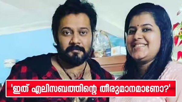 'തുടരണോ വിട്ടുകളയണോ എന്ന് തീരുമാനിക്കാൻ സാധിക്കാത്ത അവസ്ഥ'; എലിസബത്ത് പറഞ്ഞത്