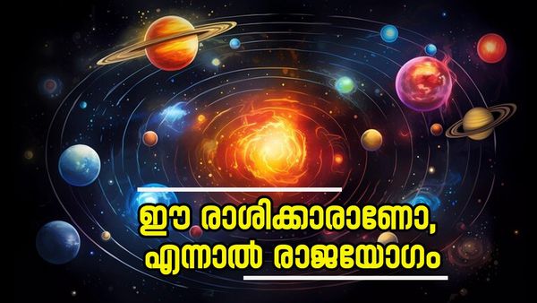 അടുത്ത മാസം വരെ ഈ രാശിക്കാർക്ക് കുബേരനെ പോലെ ജീവിക്കാം; ജീവിതത്തിൽ കരകയറും