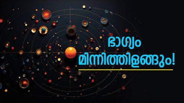 ഭാ​ഗ്യം ഒഴുകിയെത്തും;  ഈ രാശിക്കാർക്ക് ജൂലായ് 16 വരെ രാജാവിനെ പോലെ ജീവിക്കാം, പണ മഴ