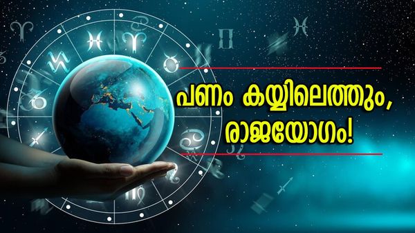 ഈ രാശിക്കാരാണോ? ഒരു മാസത്തിനുള്ളിൽ കയ്യിൽ കെട്ടുകണക്കിന് പണമെത്തും, ജൂലായ് മാസം രാജകീയ ജീവിതം