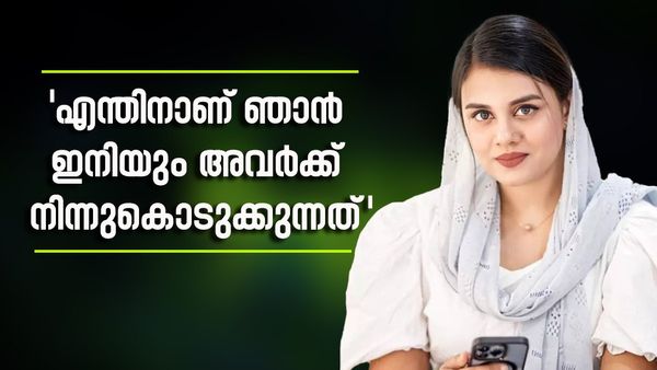 'വിഷമിച്ചിട്ടുണ്ട്, പൈസയ്ക്ക് ഒറ്റുന്നവരും പൈസയ്ക്ക് വേണ്ടി ഇട്ടുകൊടുക്കുന്നവരും വേണ്ടല്ലോ'; ജാസ്മിൻ