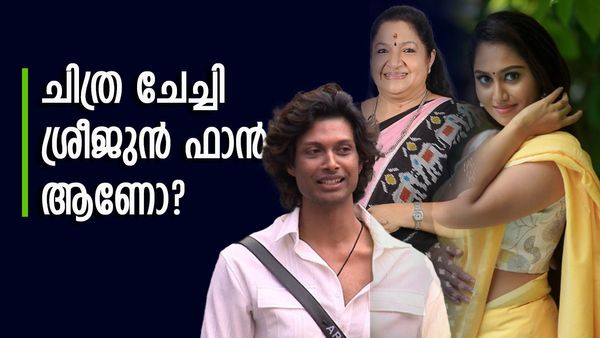 'അർജുനെ ശ്രീതു കെട്ടിപ്പിടിച്ചപ്പോൾ ചിത്ര ചേച്ചിക്ക് നാണംവന്നൂ'; വീഡിയോ ആഘോഷമാക്കി ആരാധകർ