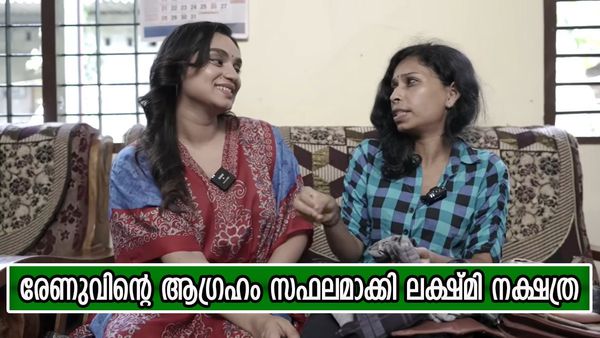 കൊല്ലം സുധിയുടെ മണം പെർഫ്യൂമാക്കി; രേണുവിന്റെ സ്വപ്നം സഫലമാക്കി  ലക്ഷ്മി നക്ഷത്ര, കണ്ണുകൾനിറഞ്ഞു
