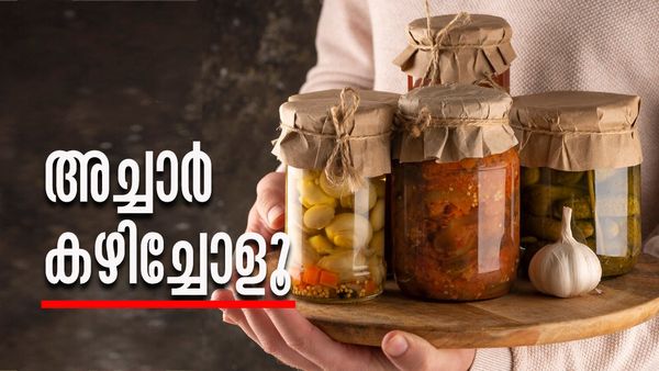 ഭക്ഷണത്തോടൊപ്പം അച്ചാര്‍ നിര്‍ബന്ധമാണോ നിങ്ങള്‍ക്ക്? ഒഴിവാക്കേണ്ട, നല്ല ശീലമാണ്.. കാരണമിതാ