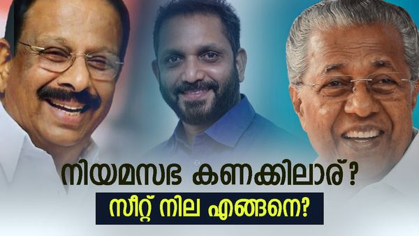 നിയമസഭ സീറ്റുകളില്‍ യുഡിഎഫ് മുന്നേറ്റം 110 സീറ്റില്‍ : ഞെട്ടിച്ച് ബിജെപി, രണ്ടക്കം കടന്നു, ഇടതിന് 19 മാത്രം