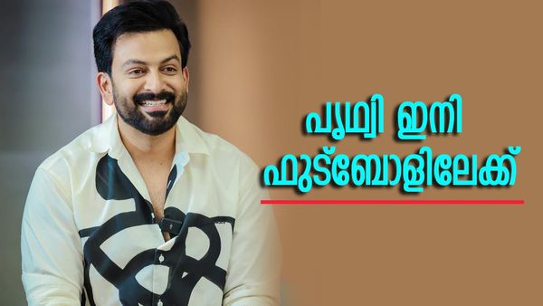 കൊച്ചി എഫ്‌സിയെ സ്വന്തമാക്കി പൃഥ്വിരാജ്; ആദ്യ സീസണ്‍ തന്നെ പൊടിപാറും