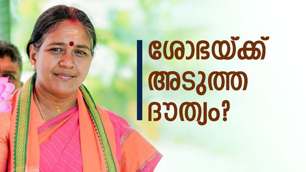 ശോഭ സുരേന്ദ്രന്‍ പാലക്കാട്ടേക്ക്? ചര്‍ച്ച ഈ 3 പേരില്‍, അഞ്ചിന് കൂറ്റന്‍ സമ്മേളനം നടത്താന്‍ ബിജെപി