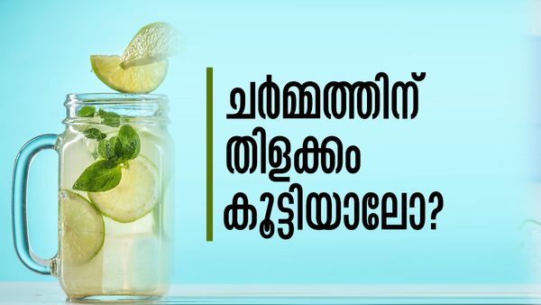 ചര്‍മ്മത്തിന്റെ തിളക്കം നഷ്ടപ്പെട്ടോ..? നിരാശ വേണ്ട, മിന്റ് ലൈം ഉണ്ടല്ലോ..! ഫലമുറപ്പ്