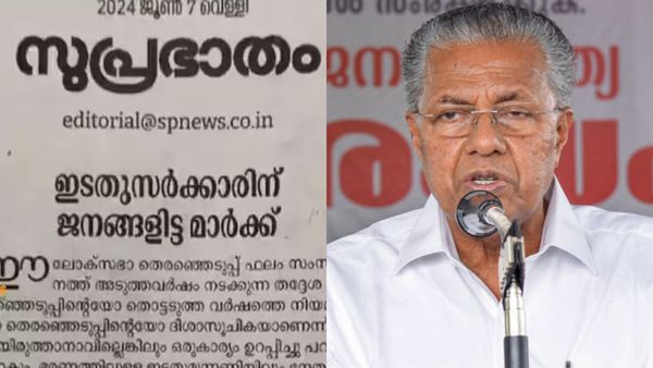 'സിപിഎം ജനങ്ങളിൽ നിന്ന് അകന്നു, പിണറായിയുടെ ധാർഷ്ട്യം തിരിച്ചടിയായി'; ആഞ്ഞടിച്ച് സമസ്‌ത മുഖപത്രം