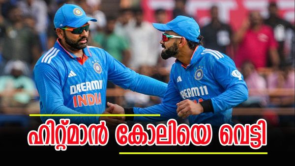 ഇന്ത്യന്‍ ടീമില്‍ 7 കോടി, വിരാടും രോഹിത്തും ഒപ്പത്തിനൊപ്പം; ഹിറ്റ്മാന്‍ വീഴ്ത്തിയത് ഇക്കാര്യത്തില്‍