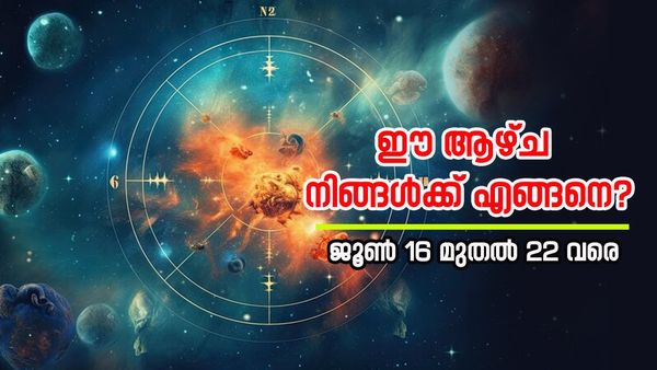 ഈ രാശിക്കാര്‍ക്ക് ധനനഷ്ടങ്ങള്‍ക്ക് സാധ്യത; ആരോഗ്യ കാര്യങ്ങളില്‍ ജാഗ്രത പാലിക്കുക, വാരഫലം