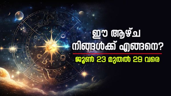 ഈ നാളുകാരെ പണം തേടിയെത്തും, പുതിയ വരുമാന മാർഗങ്ങൾ, അപ്രതീക്ഷിത നേട്ടങ്ങളും, വാരഫലം