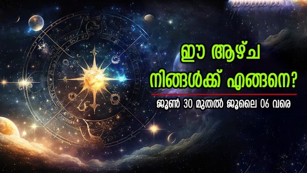 സ്ത്രീകൾക്ക് അഭീഷ്ടസിദ്ധി, കുടുംബത്തിൽ സന്തോഷം, അതീവ ജാഗ്രത വേണം, സമ്പൂർണ്ണ വാരഫലം