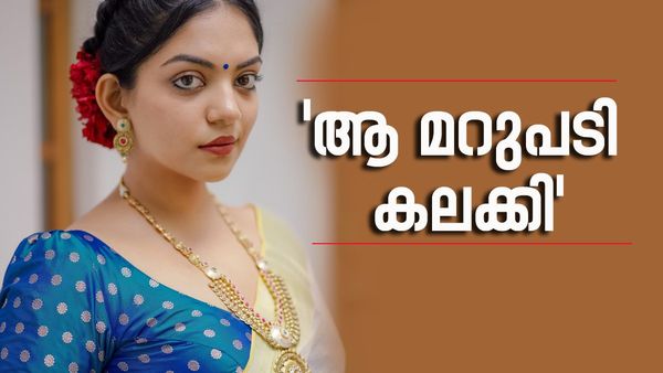 'കഷ്ടപ്പെട്ടുചോദിച്ച് മേടിച്ചതല്ലേ, സൂക്ഷിച്ചുവെച്ചോ'; 'ബ്ലോക്കി'യത് ഹൻസിക, കിട്ടിയത് അഹാനയുടെ കയ്യിൽ നിന്ന്