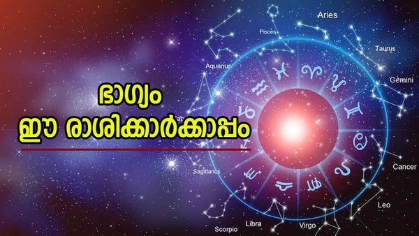 ആ​ഗസ്റ്റ് അവസാനം വരെ സ്വർണത്തിൽ മൂടാം, പണത്തിന് മുട്ടുവരില്ല; ഈ രാശിക്കാരാണോ?