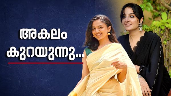 ഡോക്ടറായതിന് പിന്നാലെ മറ്റൊരു സന്തോഷം കൂടി; മഞ്ജുവും മീനാക്ഷിയും തമ്മിലുള്ള അകലം കുറയുന്നോ?