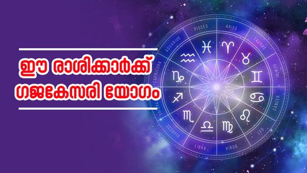 കൈനിറയെ പണമെത്തും, ​ഗജകേസരി യോ​ഗമാണ് വരുന്നത്;  ഈ രാശിക്കാർക്ക്  വർഷങ്ങളോളം കുബേരജീവിതം