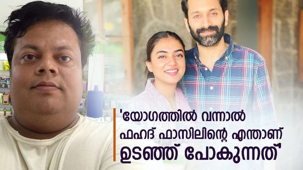 ''ഫഹദ് ഫാസില്‍ മാപ്പ് അർഹിക്കുന്നില്ല; അയാള്‍ക്ക് ഒറ്റക്ക് തിന്നണമെന്ന ചിന്ത''; തുറന്നടിച്ച് അനൂപ് ചന്ദ്രന്‍