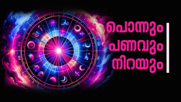 പൊന്ന് കൊണ്ട് മൂടും, ഡബിള്‍ രാജയോഗം സമ്പത്ത് ഇരട്ടിയാക്കും; ഈ രാശിക്കാര്‍ പണമഴയില്‍ നനയും