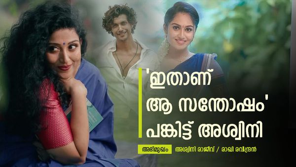  പുതിയ സന്തോഷം പങ്കിട്ട് അർജുന്റെ സഹോദരി അശ്വിനി; 'ശ്രീതുവിനെ കുറിച്ച് ചോദിച്ചപ്പോൾ അർജുൻ പറഞ്ഞത് ഇതാണ്' 
