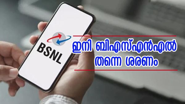 ജിയോയും എയർടെലും നിരക്ക് ഉയർത്തട്ടെ; പാവങ്ങൾക്ക് ബിഎസ്എൻഎൽ ഉണ്ടല്ലോ, അടിപൊളി പ്ലാനുകൾ ഇതാ