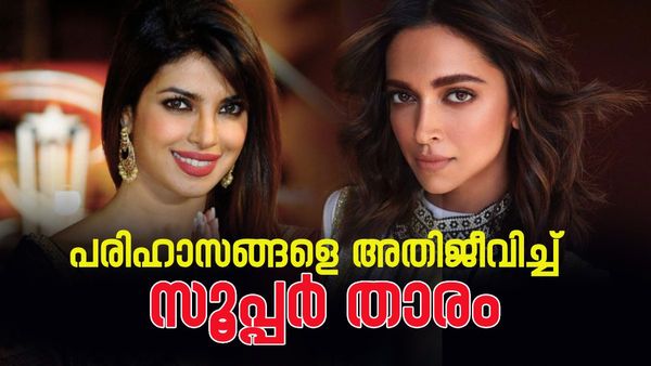 നിറത്തിന്റെ പേരില്‍ പരിഹാസം, ഹിന്ദിയില്‍ താരമായി; ദീപികയും പ്രിയങ്കയുമല്ല, ഈ നടിയുടെ ആസ്തി ഇത്ര