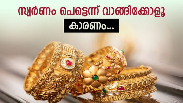തുടർച്ചയായ ഇടിവുമായി സ്വർണവില; ഇനി പെട്ടെന്ന് കൂടുമോ? ഇന്നത്തെ വിലയിൽ വാങ്ങിയാൽ ലാഭം ഉറപ്പ്