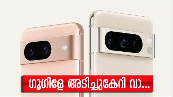 ആപ്പിളിനെ അടിച്ചുവീഴ്ത്താൻ ഒരുമുഴം മുന്നേ ഗൂഗിൾ; പിക്‌സൽ 9 വിപണിയിലേക്ക്, ഫീച്ചറുകൾ വേറെ ലെവൽ