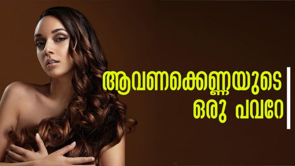 കറുകറുത്ത മുടി ഒറ്റയടിക്ക് വളരും; ആവണക്കെണ്ണ ഇനി ഇങ്ങനെ ഉപയോഗിച്ച് നോക്കൂ