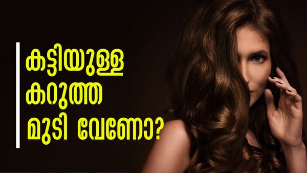മുടി കൊഴിയുന്നെന്ന് ഇനി നിങ്ങള്‍ പരാതി പറയില്ല; അടുക്കളയിലുണ്ട് കിടിലന്‍ പോംവഴി, ഫലമുറപ്പ്!