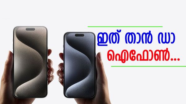 ഇതൊക്കെ ശ്രദ്ധിക്കണ്ടേ ആപ്പിളേ; ഇനി ഐഫോൺ 16 ഏത് വേരിയന്റും കട്ടയ്ക്ക് നിൽക്കും, കാരണം ചിപ്സെറ്റ്