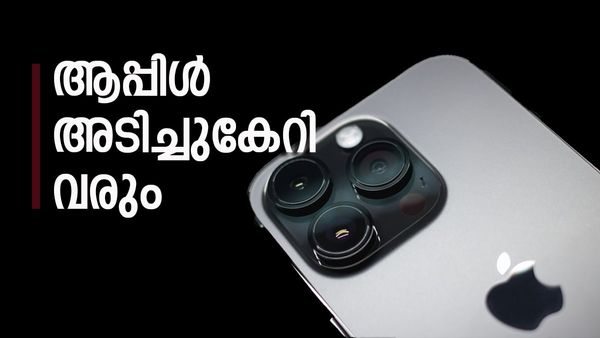 ആപ്പിൾ സംഭവമാടാ; ഐഫോൺ 16 വരുന്നത് ഫേസ് ഐഡിയിൽ ഉഗ്രൻ മാറ്റവുമായി, എന്താണെന്ന് അറിയണ്ടേ?