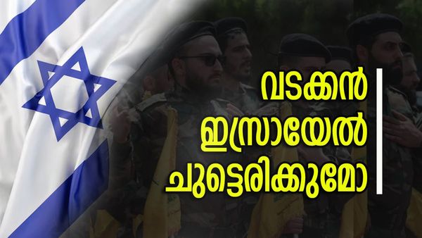 ഇസ്രായേല്‍ ഞെട്ടി, തുരുതുരാ മിസൈലുകള്‍, ഹൈഫ തുറമുഖവും ലക്ഷ്യമിട്ടു... അറബ് ലീഗ് നയംമാറ്റി