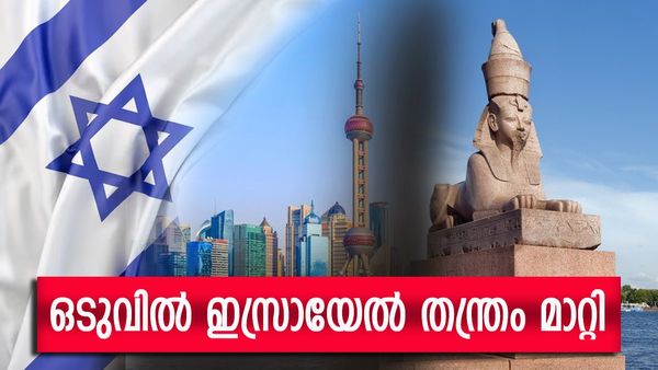 ഖത്തറിനെയും ഈജിപ്തിനെയും ഇസ്രായേല്‍ പറ്റിച്ചു? 'കണ്ണില്‍ പൊടിയിടല്‍' എന്ന് വിമര്‍ശനം, മറ്റൊരു തീരുമാനം