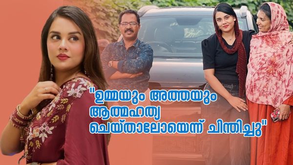 'ഞാനുമായി റിലേഷനിലുണ്ടായിരുന്ന ആ പയ്യൻ സൈക്കോ ആണോ,അവൻ എന്റെ അനിയന് വീഡിയോ അയച്ച് കൊടുത്തു'; ജാസ്മിൻ
