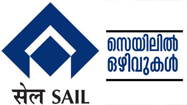 നിങ്ങള്‍ യോഗ്യരാണോ? സ്റ്റീല്‍ അതോറിറ്റിയില്‍ 249 ഒഴിവുകള്‍, തുടക്ക ശമ്പളം അരലക്ഷം രൂപ..!