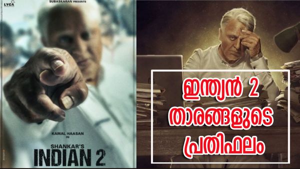 കല്‍ക്കിയില്‍ 40 കോടി, ഇന്ത്യന്‍ രണ്ടില്‍ മൂന്നിരട്ടിയോളം അധികം; കമല്‍ഹാസന്റെ പ്രതിഫലം ഇത്ര