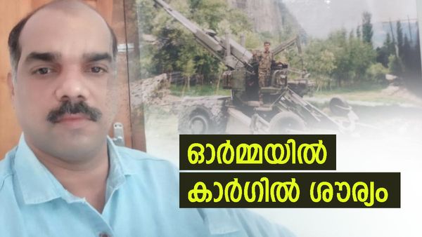 സൈനിക യൂണിഫോമില്‍ ഒരിക്കല്‍ കൂടെ കാർഗിലില്‍ പോകണം: രാജ്യത്തിനായി ജീവിതം സമർപ്പിച്ച പി വി ശരത്ചന്ദ്രൻ