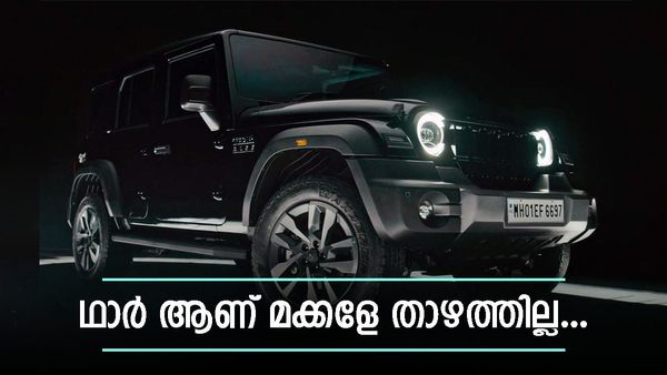 ഗെറ്റ് സെറ്റ് റെഡി ഗോ; ഥാർ റോക്‌സ് സ്വാതന്ത്ര്യ ദിനത്തിന് എത്തും, വാങ്ങാൻ പ്ലാനുണ്ടോ? എങ്കിൽ കേട്ടോളൂ...