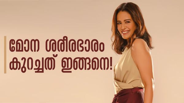 ആറ് മാസം കൊണ്ട് കുറച്ചത് 15 കിലോ..! രഹസ്യം വെളിപ്പെടുത്തി മോന സിംഗ്, പരീക്ഷിച്ചാലോ